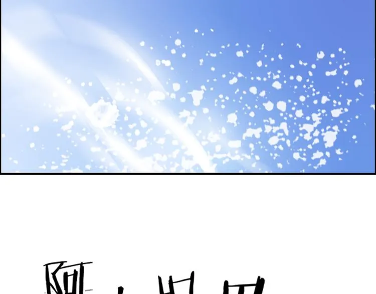 第102话 暴殄者 第66页