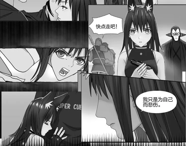 第102话 暴殄者 第70页