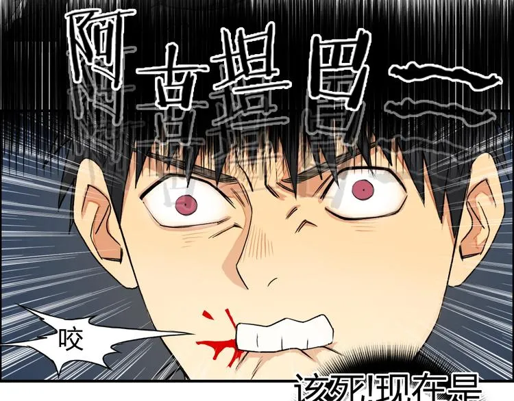 第102话 暴殄者 第71页