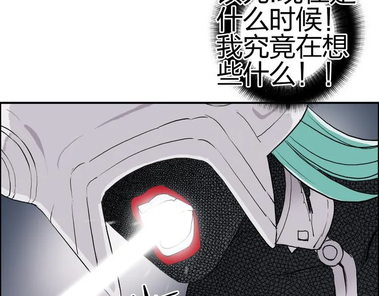 第102话 暴殄者 第72页