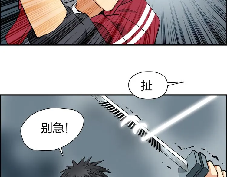 第102话 暴殄者 第74页