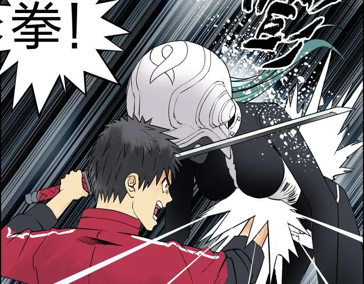 第102话 暴殄者 第77页