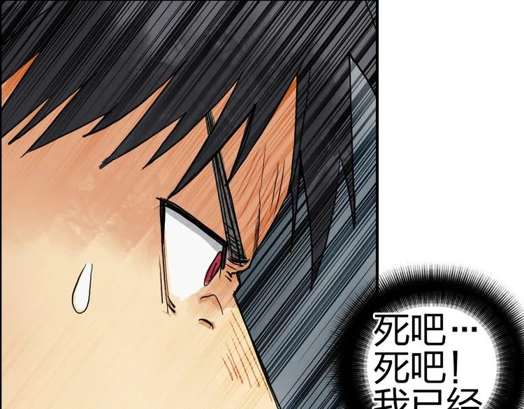 第102话 暴殄者 第79页
