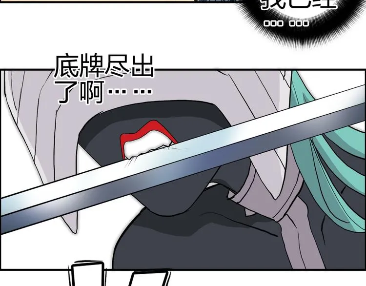 第102话 暴殄者 第80页