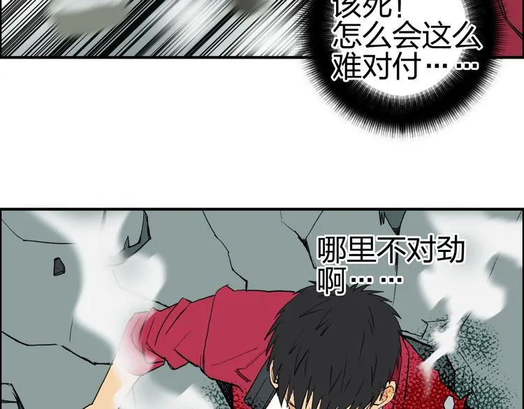 第102话 暴殄者 第87页