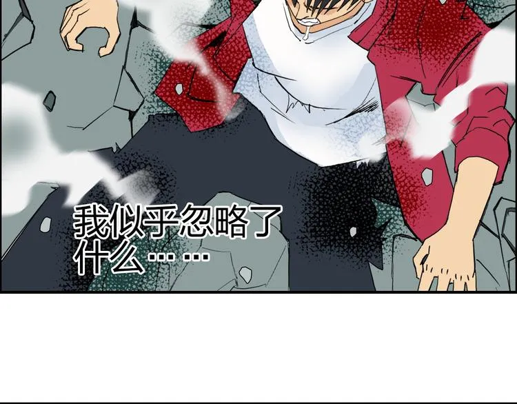 第102话 暴殄者 第88页