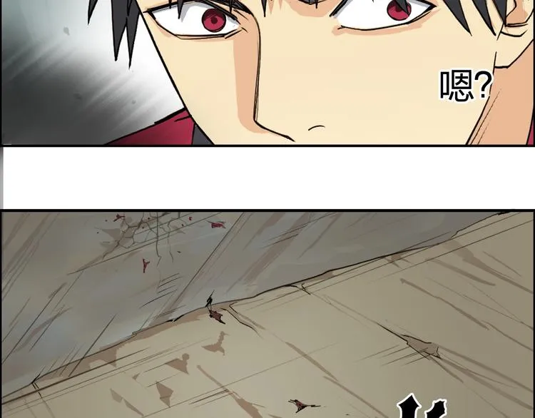 第102话 暴殄者 第92页