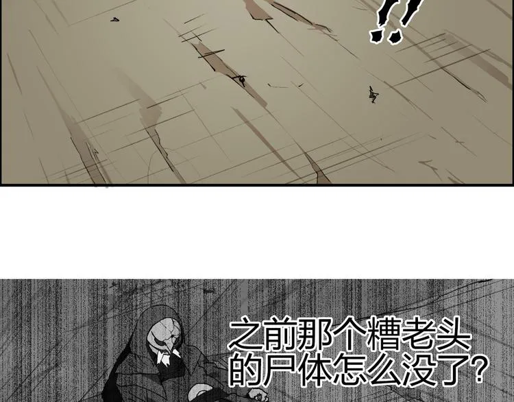 第102话 暴殄者 第93页