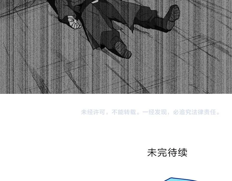 第102话 暴殄者 第94页