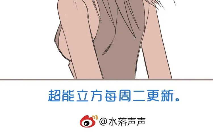 第102话 暴殄者 第97页