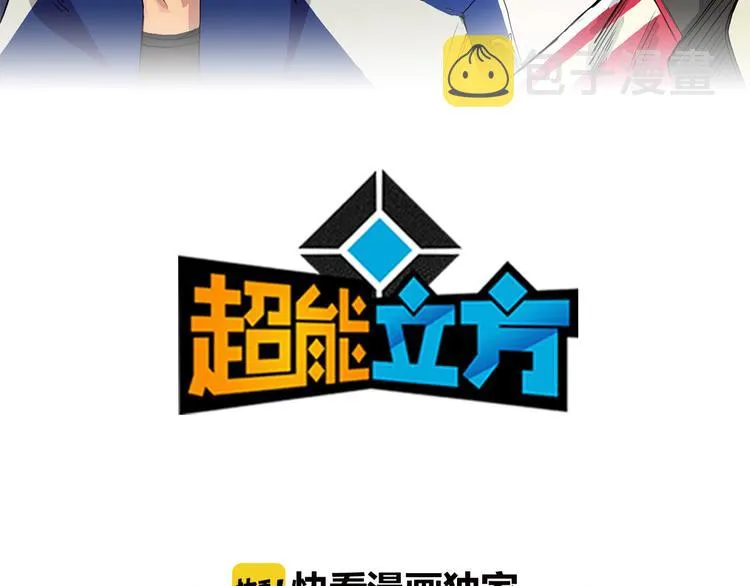 第104话 背叛者角斗场 第2页