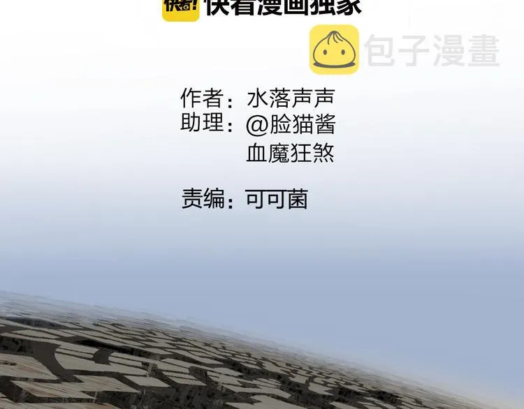第104话 背叛者角斗场 第3页