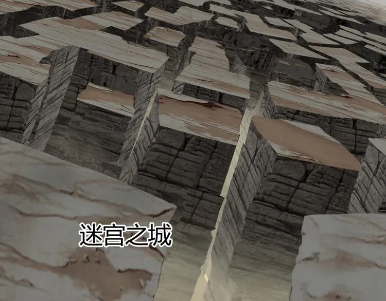 第104话 背叛者角斗场 第4页