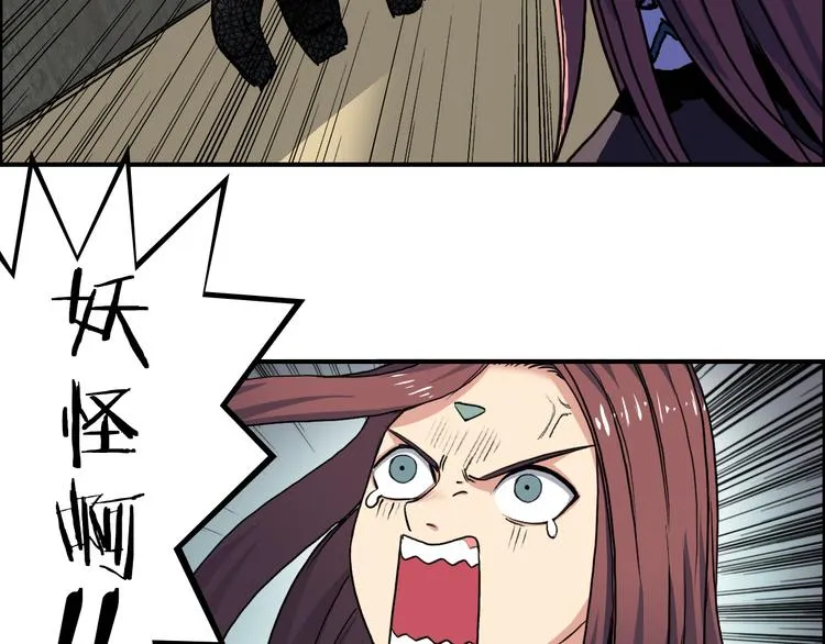 第104话 背叛者角斗场 第12页