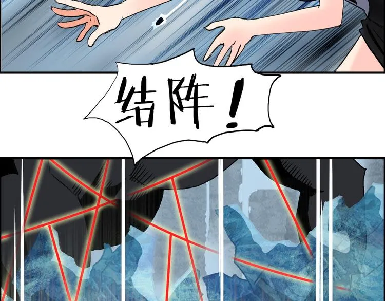 第104话 背叛者角斗场 第32页