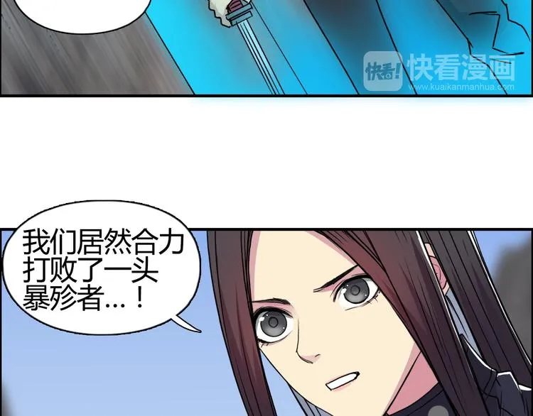 第104话 背叛者角斗场 第42页