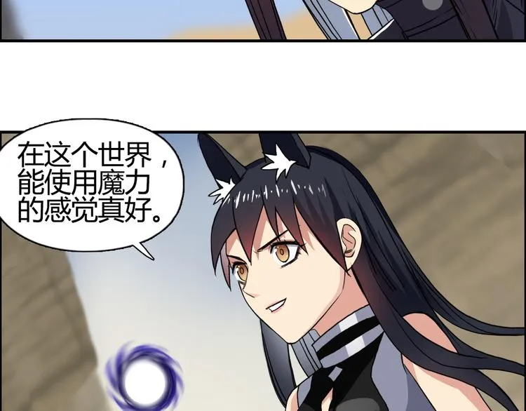 第104话 背叛者角斗场 第43页