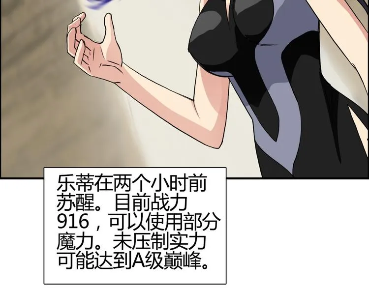 第104话 背叛者角斗场 第44页