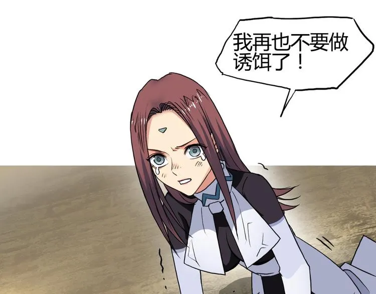 第104话 背叛者角斗场 第45页