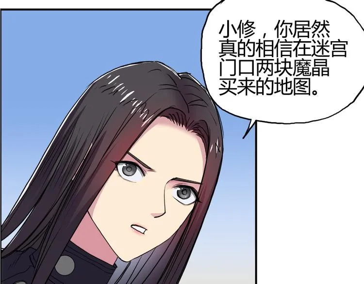 第104话 背叛者角斗场 第48页