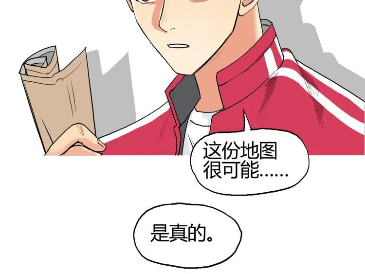 第104话 背叛者角斗场 第50页