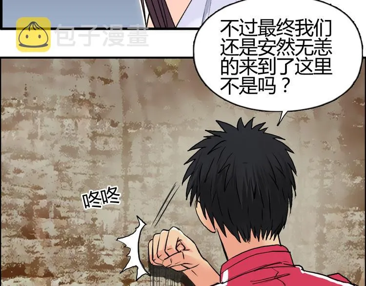 第104话 背叛者角斗场 第54页