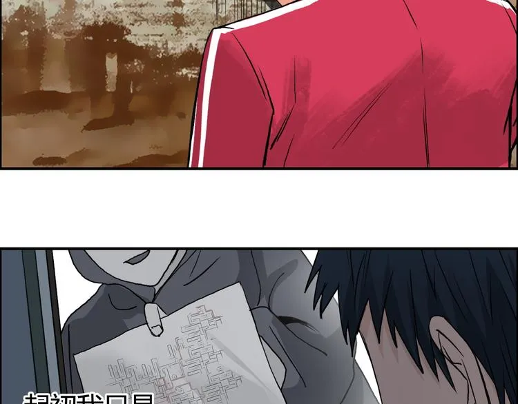 第104话 背叛者角斗场 第55页