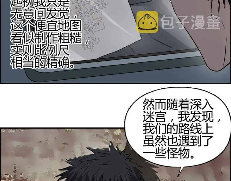 第104话 背叛者角斗场 第56页