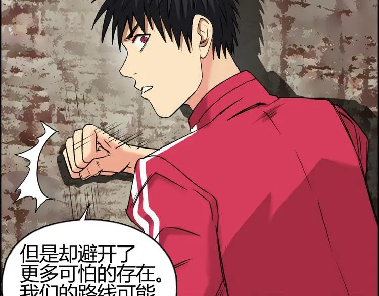 第104话 背叛者角斗场 第57页