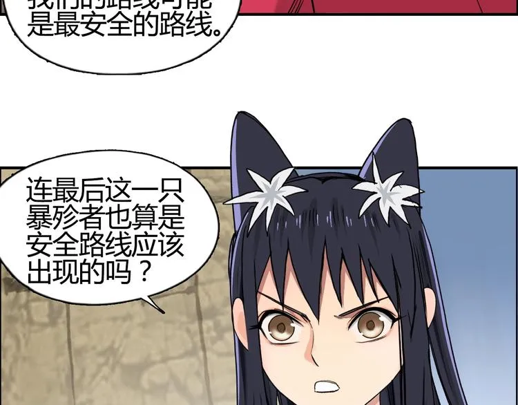 第104话 背叛者角斗场 第58页