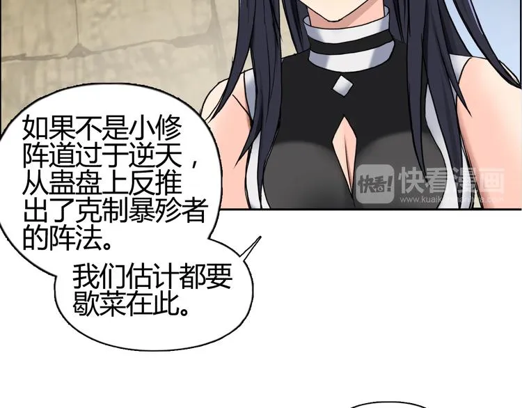 第104话 背叛者角斗场 第59页