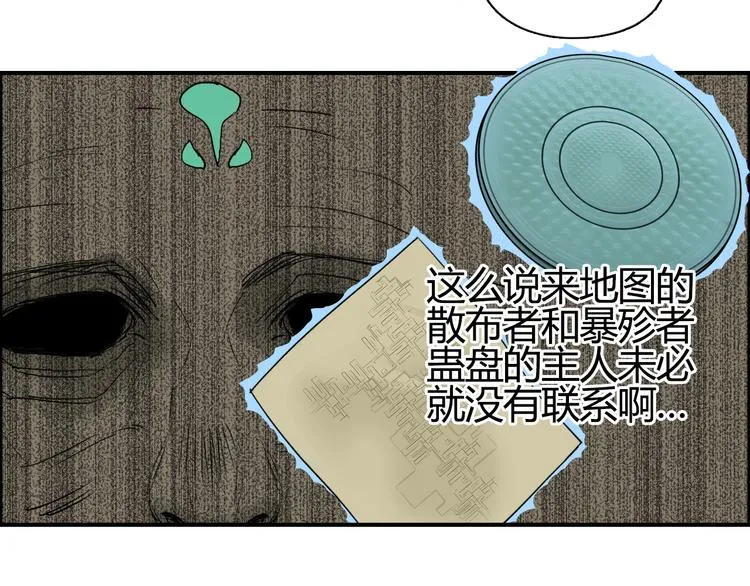 第104话 背叛者角斗场 第61页
