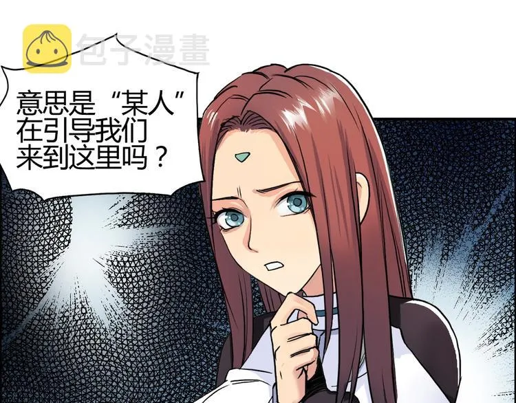 第104话 背叛者角斗场 第62页