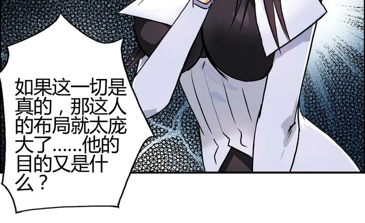 第104话 背叛者角斗场 第63页