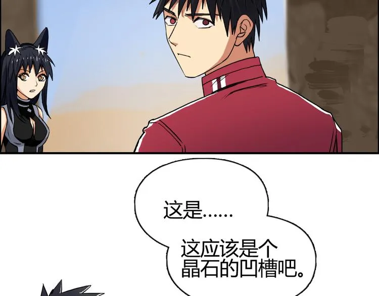 第104话 背叛者角斗场 第66页