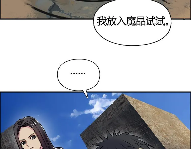 第104话 背叛者角斗场 第69页