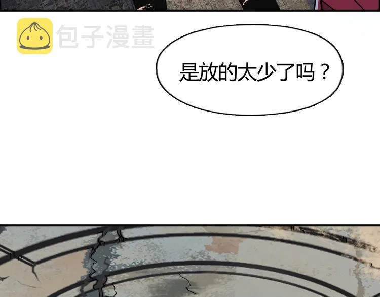 第104话 背叛者角斗场 第71页
