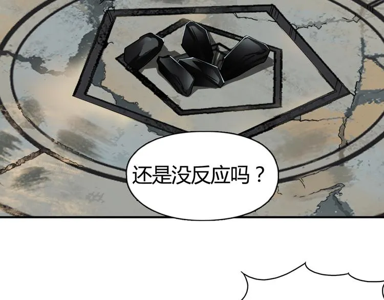 第104话 背叛者角斗场 第72页