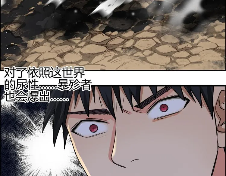 第104话 背叛者角斗场 第78页