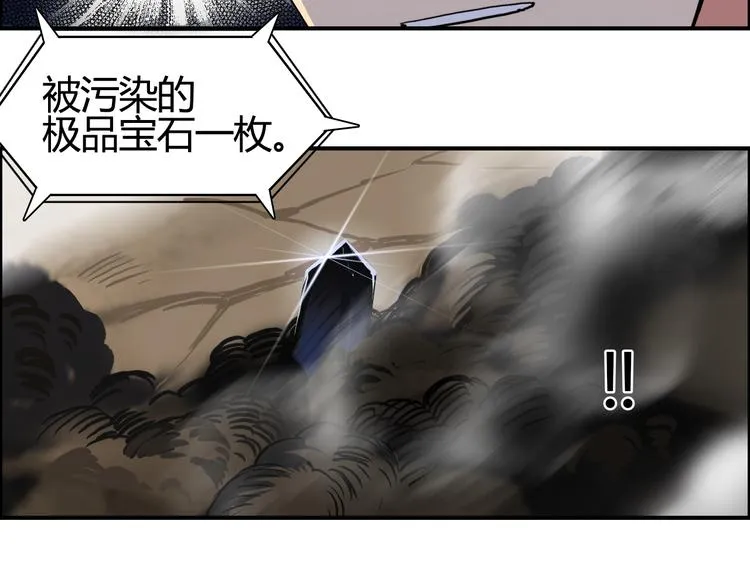 第104话 背叛者角斗场 第79页