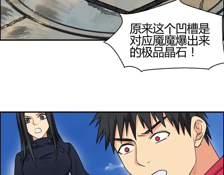 第104话 背叛者角斗场 第81页