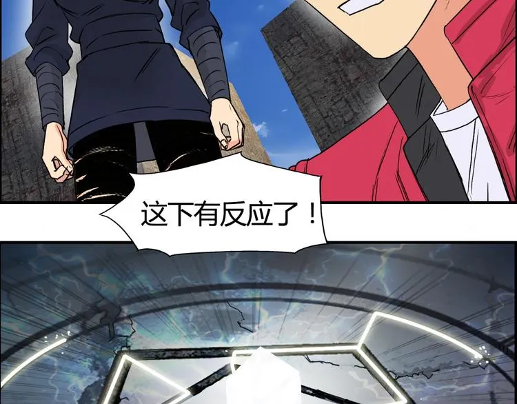 第104话 背叛者角斗场 第82页