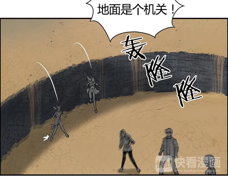 第104话 背叛者角斗场 第87页