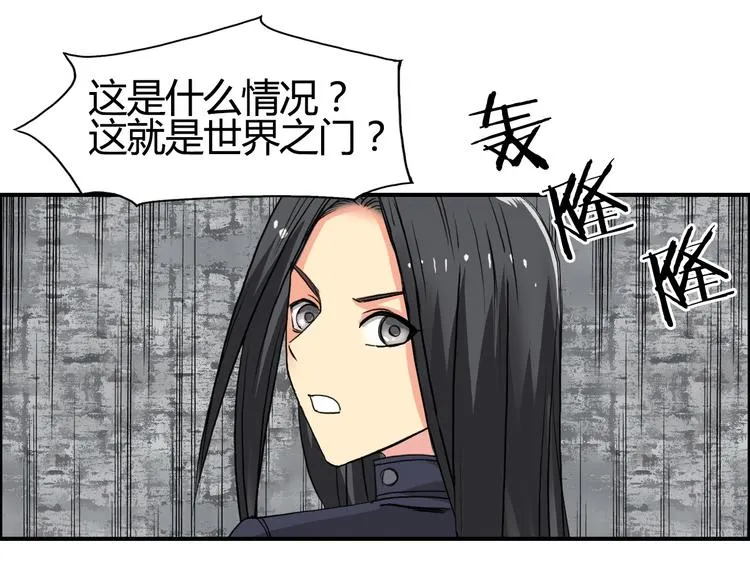 第104话 背叛者角斗场 第88页