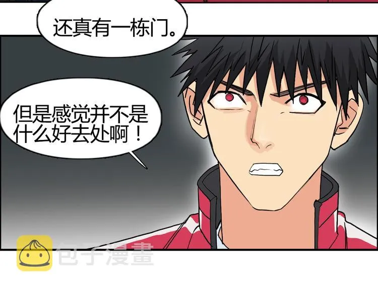第104话 背叛者角斗场 第95页