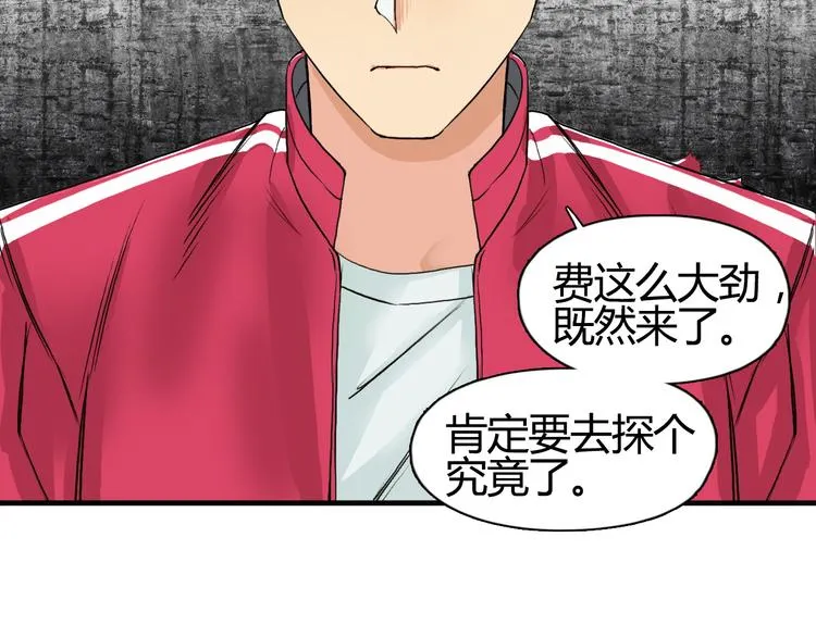 第104话 背叛者角斗场 第97页