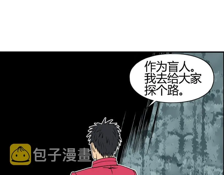 第104话 背叛者角斗场 第98页