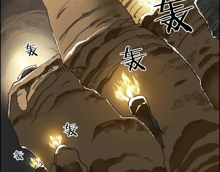 第104话 背叛者角斗场 第104页