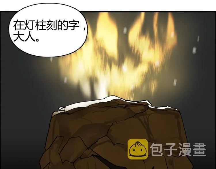 第104话 背叛者角斗场 第111页