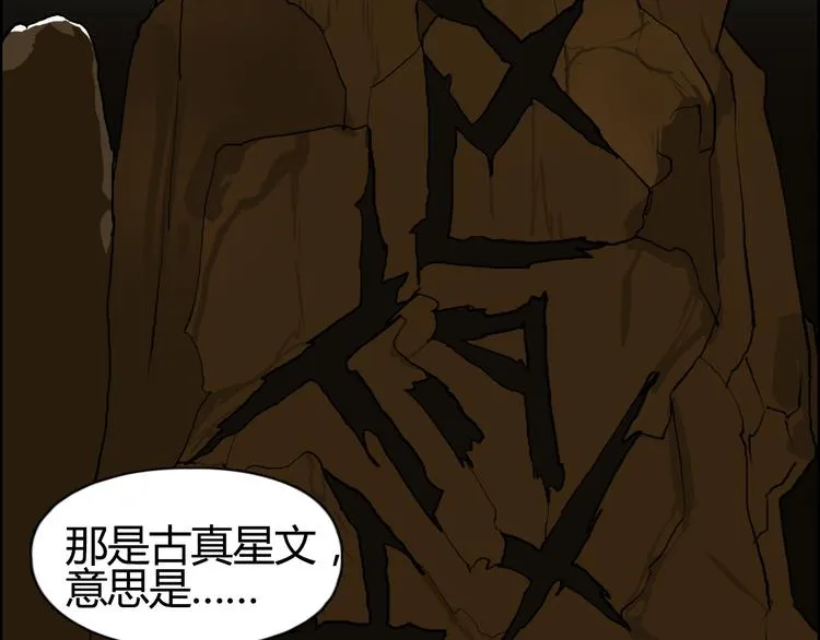 第104话 背叛者角斗场 第112页